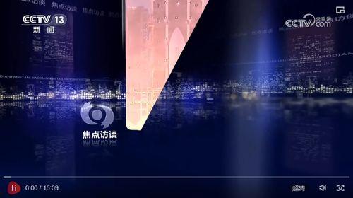央视新闻直播热点爆料,揭秘XX事件背后真相  第2张 央视新闻直播热点爆料,揭秘XX事件背后真相  第2张