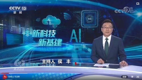 央视新闻直播热点爆料,揭秘XX事件背后真相  第3张 央视新闻直播热点爆料,揭秘XX事件背后真相  第3张