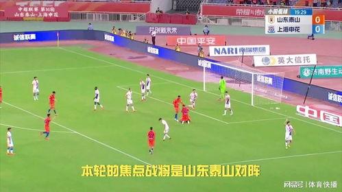 中超泰山队领队爆料新闻,备战新赛季背后的故事与挑战  第2张 中超泰山队领队爆料新闻,备战新赛季背后的故事与挑战  第2张