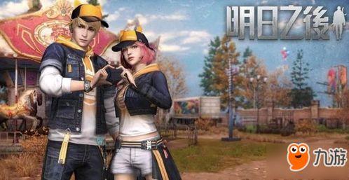 明日之后最新爆料时装,时尚与生存并存,探索末世新风采!  第2张 明日之后最新爆料时装,时尚与生存并存,探索末世新风采!  第2张