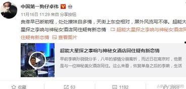 最新黑料热点爆料视频,视频爆料背后的惊人真相  第2张 最新黑料热点爆料视频,视频爆料背后的惊人真相  第2张