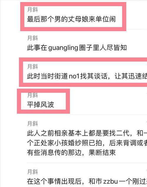 扬州事件爆料者名单最新,揭秘背后真相  第3张 扬州事件爆料者名单最新,揭秘背后真相  第3张