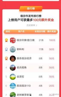 临汾今日头条最新爆料,揭秘重大事件背后真相!  第2张 临汾今日头条最新爆料,揭秘重大事件背后真相!  第2张