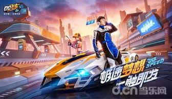 蓬莱爆料飞车事件视频,惊险飞车事件视频曝光,真相令人咋舌  第2张 蓬莱爆料飞车事件视频,惊险飞车事件视频曝光,真相令人咋舌  第2张