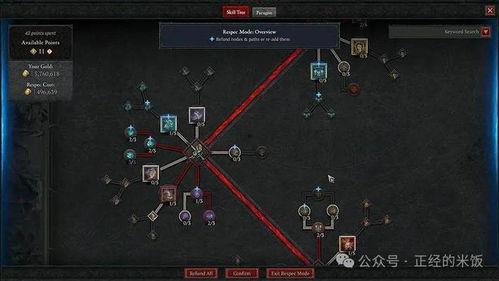 暗黑4赛季爆料攻略视频  第2张 暗黑4赛季爆料攻略视频  第2张