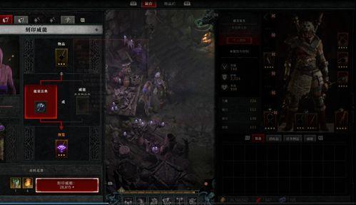 暗黑4赛季爆料攻略视频  第3张 暗黑4赛季爆料攻略视频  第3张