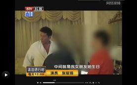 明星大爆料张耀扬视频,明星大爆料背后的惊人真相  第2张 明星大爆料张耀扬视频,明星大爆料背后的惊人真相  第2张