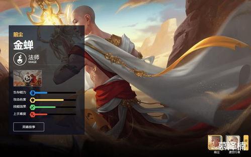 金蝉皮肤爆料最新  第2张 金蝉皮肤爆料最新  第2张