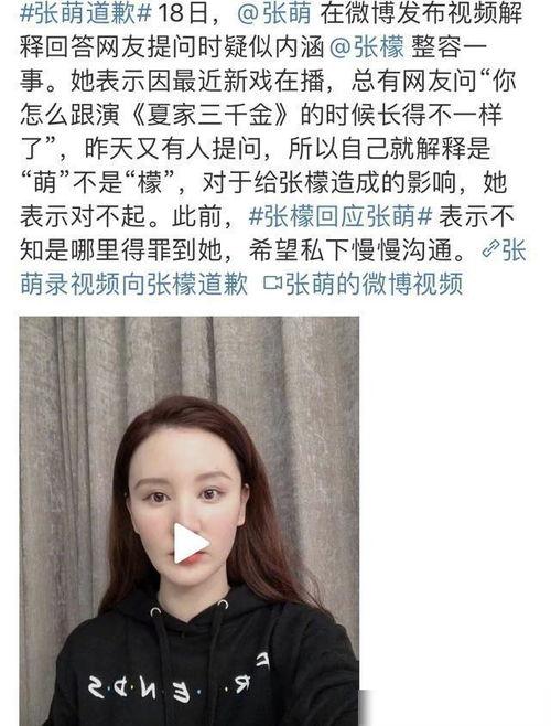吃瓜娱乐圈张檬,娱乐圈的瓜田,她如何成为焦点人物?  第2张 吃瓜娱乐圈张檬,娱乐圈的瓜田,她如何成为焦点人物?  第2张