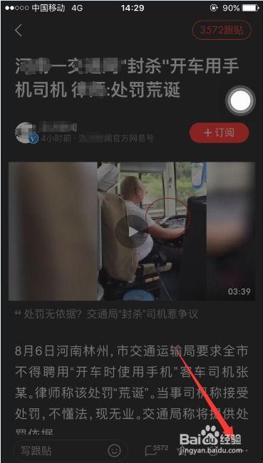 怎样举报新闻爆料,助力新闻真相揭露  第3张